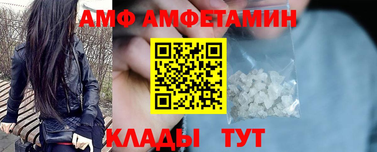 АМФЕТАМИН 97%  Вход с VPN  Клинцы 