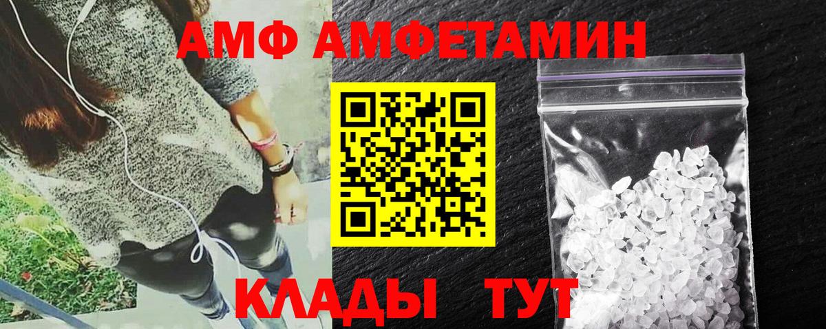 Amphetamine 98% Клинцы