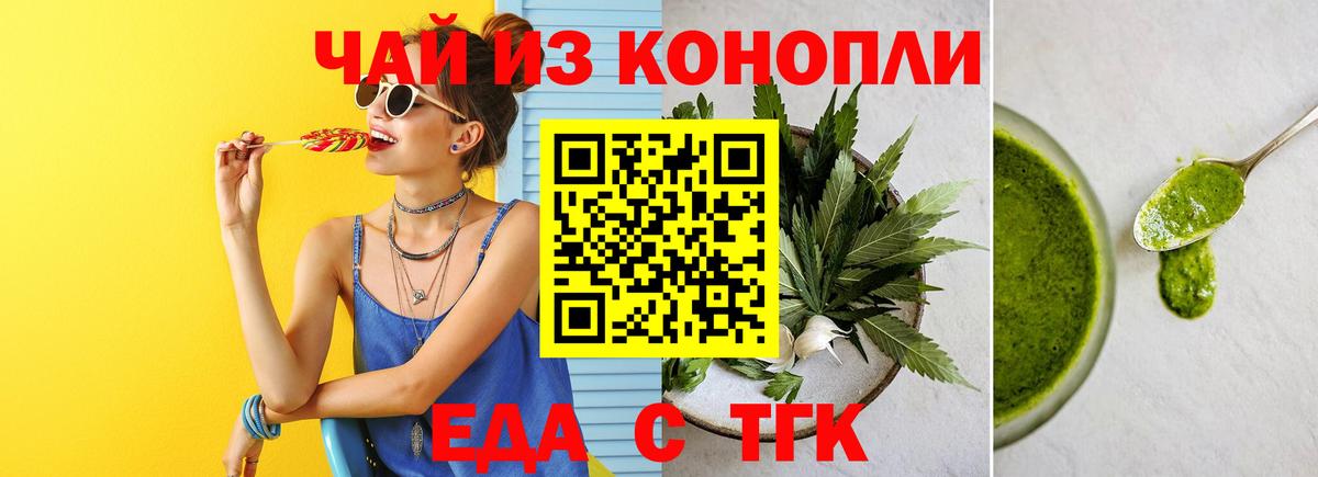 Cannafood марихуана  Вход с VPN  Клинцы 