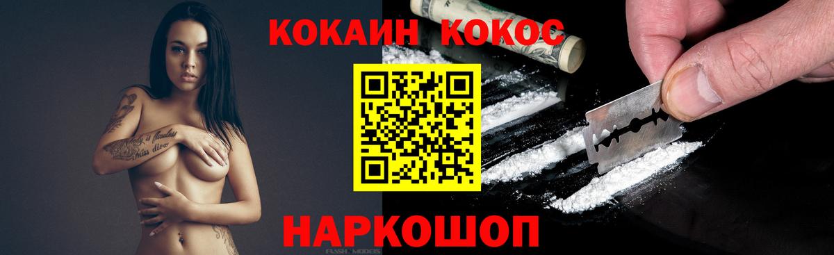 COCAIN Columbia  Кокаин Колумбийский  Вход с VPN  Клинцы 