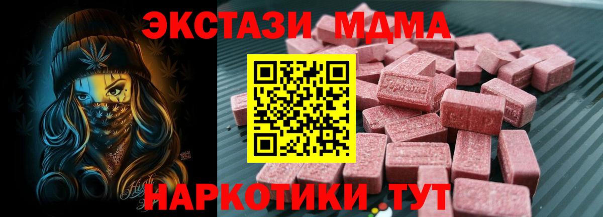 Клинцы  ЭКСТАЗИ Philipp Plein  Ecstasy таблы  ЭКСТАЗИ  Вход с VPN 