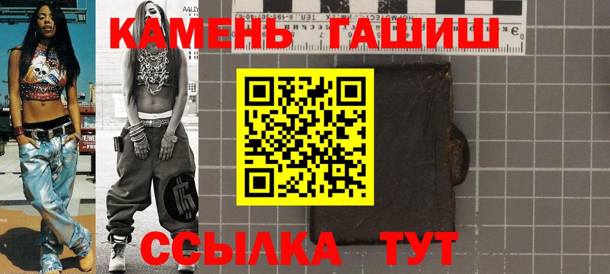 ГАШ гарик Клинцы