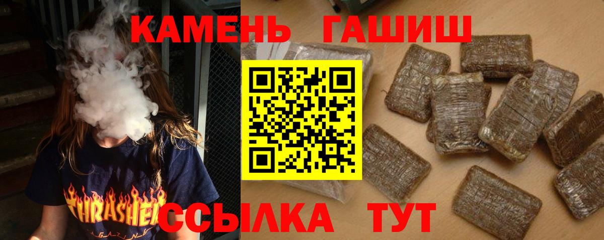 ГАШИШ гашик  Гашиш  ГАШИШ 40% ТГК  Клинцы  Вход с VPN 