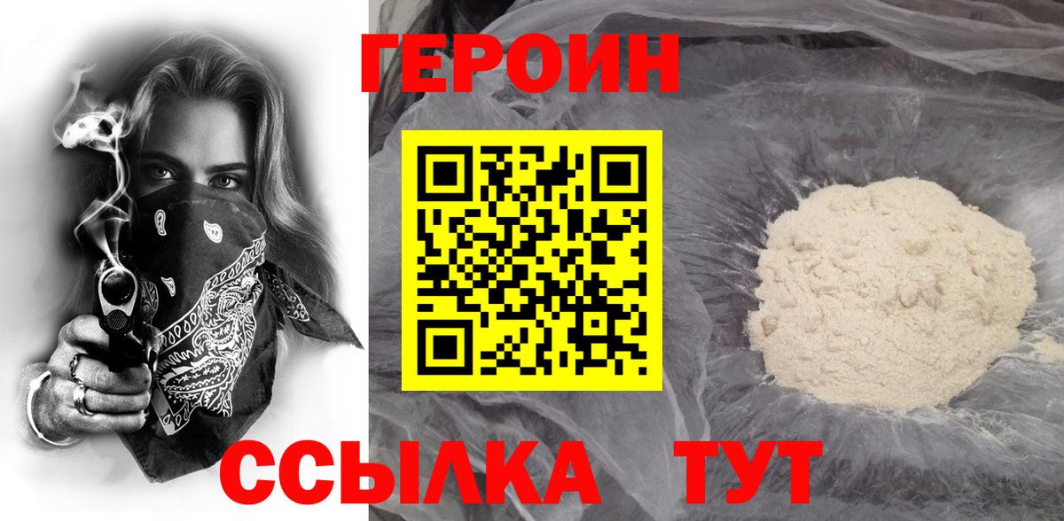 Клинцы  Героин VHQ  Вход с VPN 