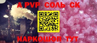 мескалин Ачхой-Мартан