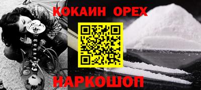 кокаин Аша