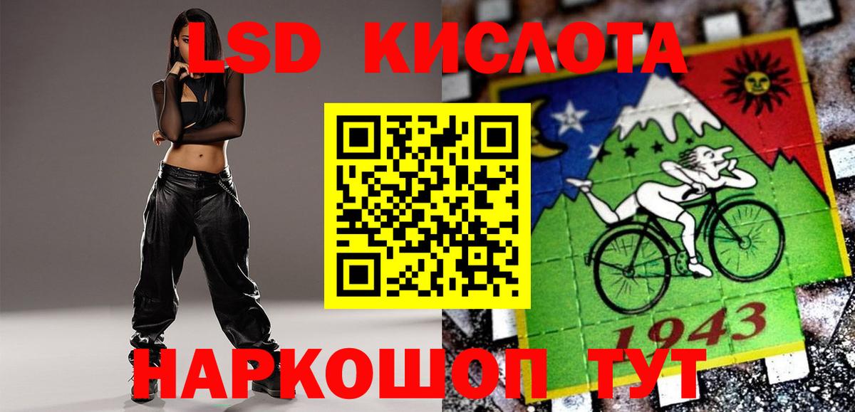 LSD-25 экстази кислота  Вход с VPN  ЛСД экстази кислота  Клинцы 