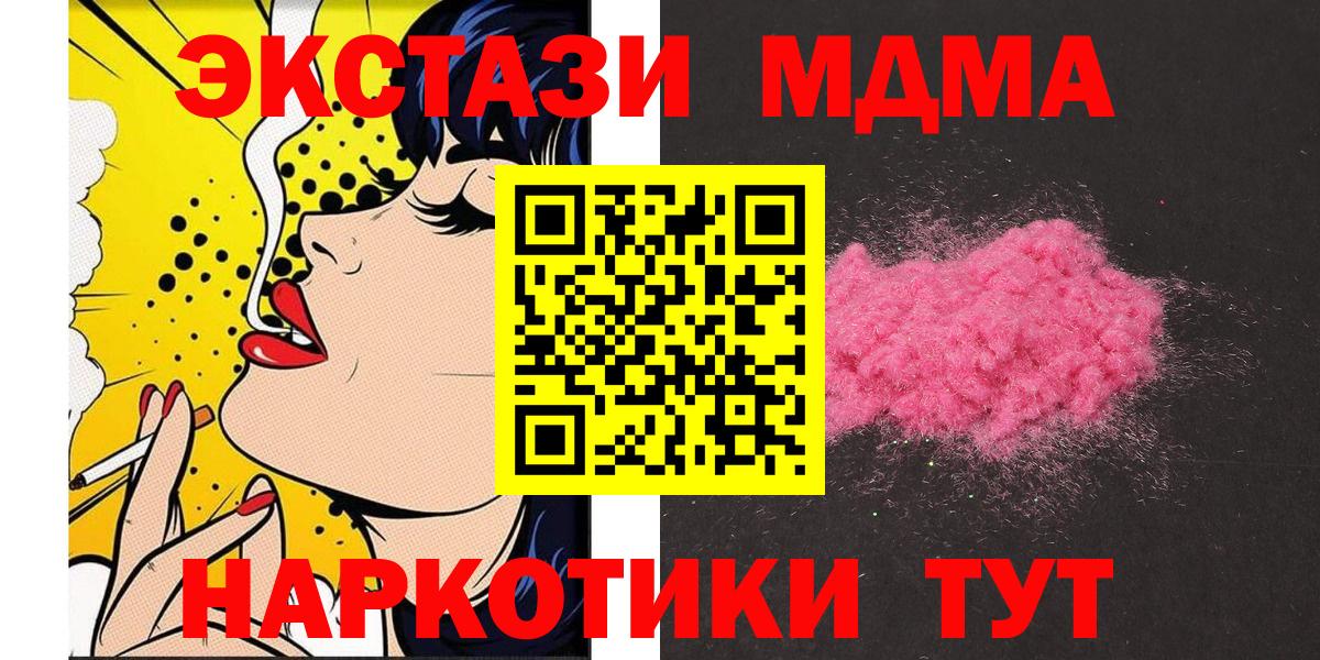 MDMA Molly  МДМА VHQ  Клинцы  Вход с VPN 