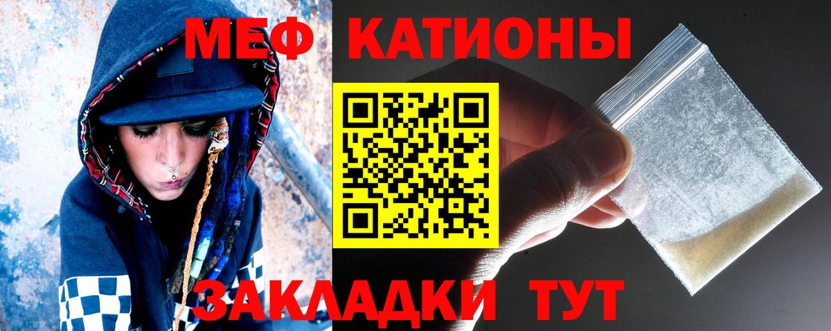 Мефедрон кристаллы  Меф кристаллы  Меф  Вход с VPN  Клинцы 