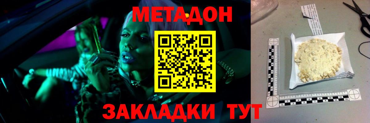MEGA ссылка  Вход с VPN  Клинцы  Метадон methadone 