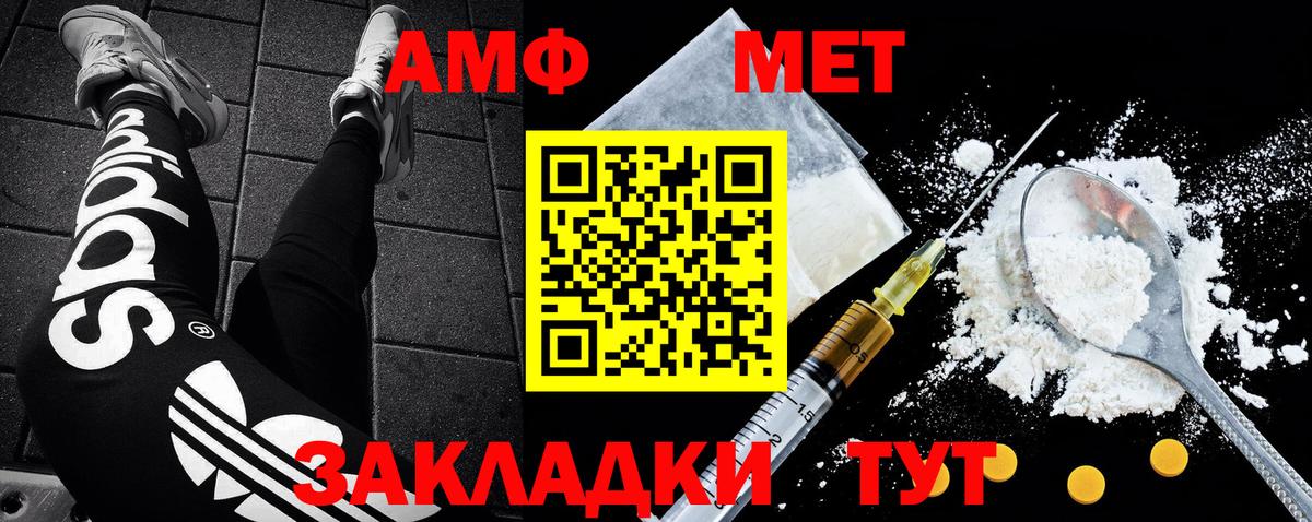 Первитин мет Клинцы