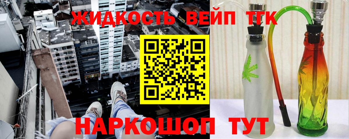 Дистиллят ТГК гашишное масло Клинцы
