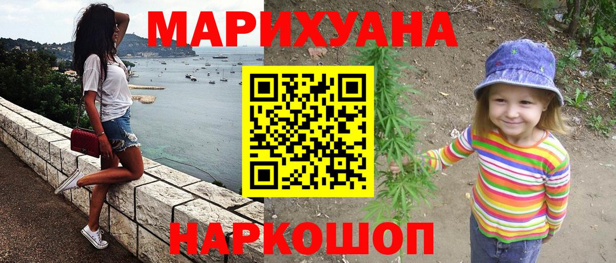 Бошки марихуана конопля Клинцы