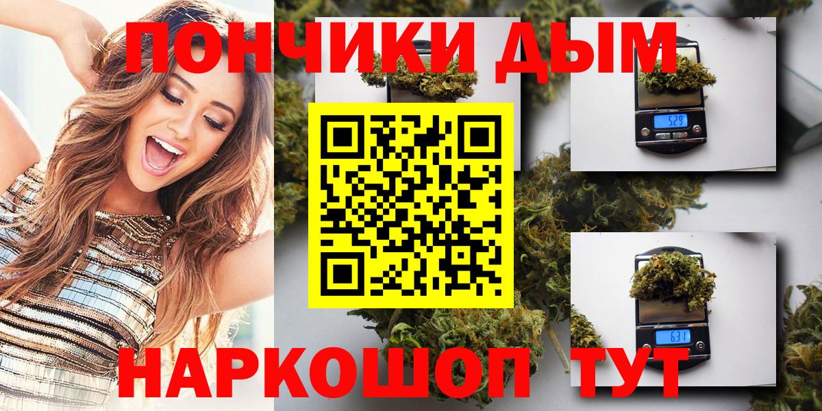 Клинцы  Шишки марихуана VHQ  Вход с VPN  Канабис тримм 